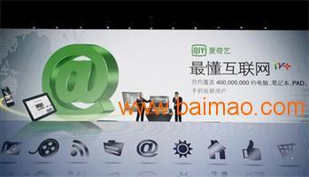 探索愛(ài)奇藝暫停廣告 價(jià)格策略、供應(yīng)商與網(wǎng)絡(luò)廣告市場(chǎng)分析